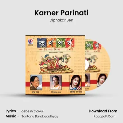 Karner Parinati mp3 song