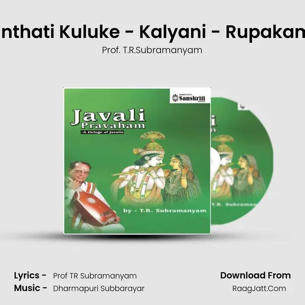 Enthati Kuluke - Kalyani - Rupakam mp3 song