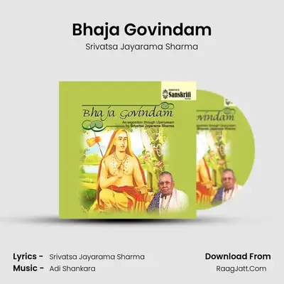 Bhaja Govindam - Srivatsa Jayarama Sharma