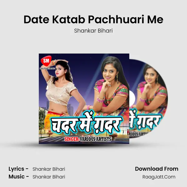 Date Katab Pachhuari Me MP3 Song by Shankar Bihari Cover