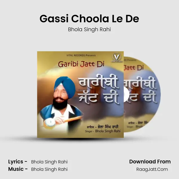 Gassi Choola Le De mp3 song