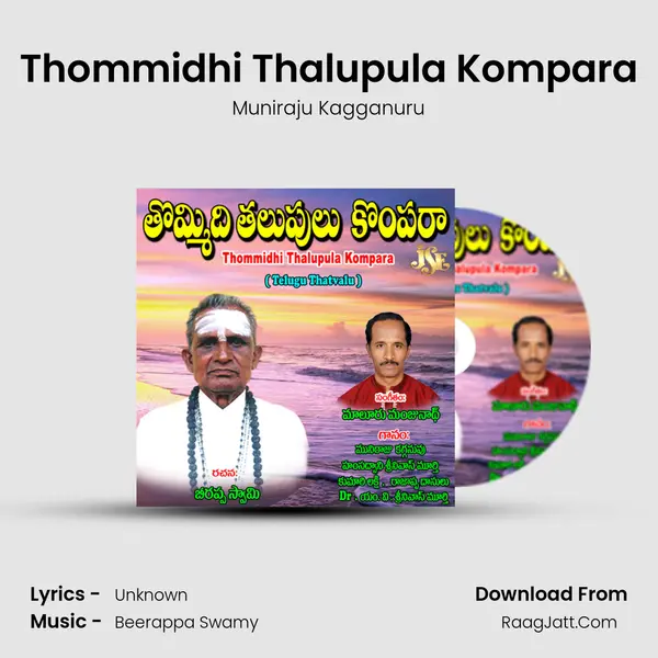 Thommidhi Thalupula Kompara MP3 Song by Muniraju Kagganuru Cover