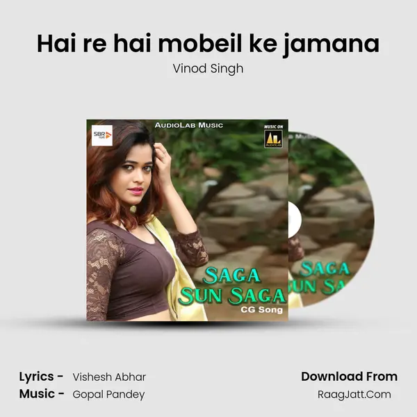Hai re hai mobeil ke jamana MP3 Song by Vinod Singh Cover