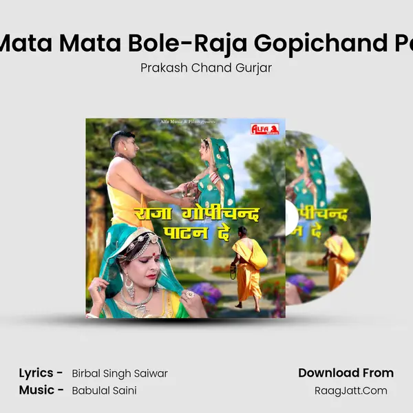 Mane Mata Mata Bole-Raja Gopichand Patande - 