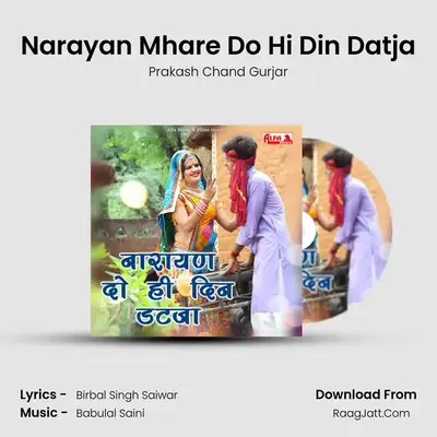 Narayan Mhare Do Hi Din Datja MP3 Song by Prakash Chand Gurjar Cover