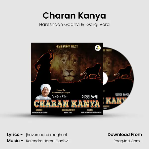 Charan Kanya - Hareshdan Gadhvi