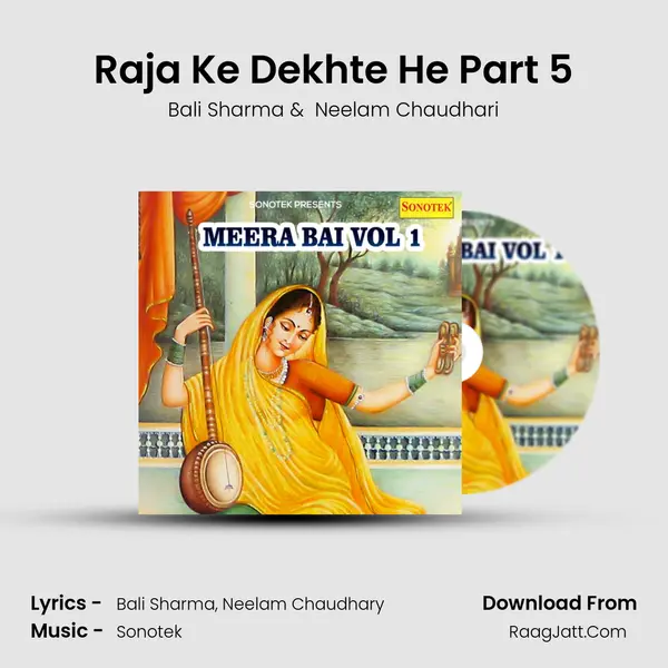 Raja Ke Dekhte He Part 5 MP3 Song by Bali Sharma Cover