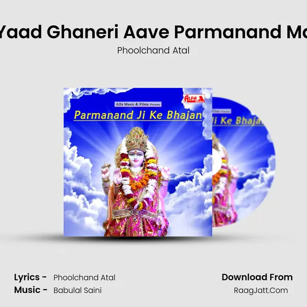 Thari Yaad Ghaneri Aave Parmanand Maharaj MP3 Song by Phoolchand Atal Cover