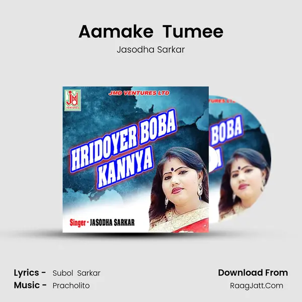 Aamake  Tumee MP3 Song by Jasodha Sarkar Cover