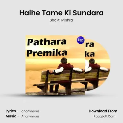 Haihe Tame Ki Sundara MP3 Song by Shakti Mishra Cover