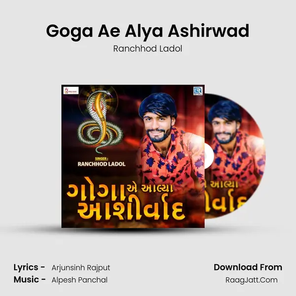 Goga Ae Alya Ashirwad MP3 Song by Ranchhod Ladol Cover