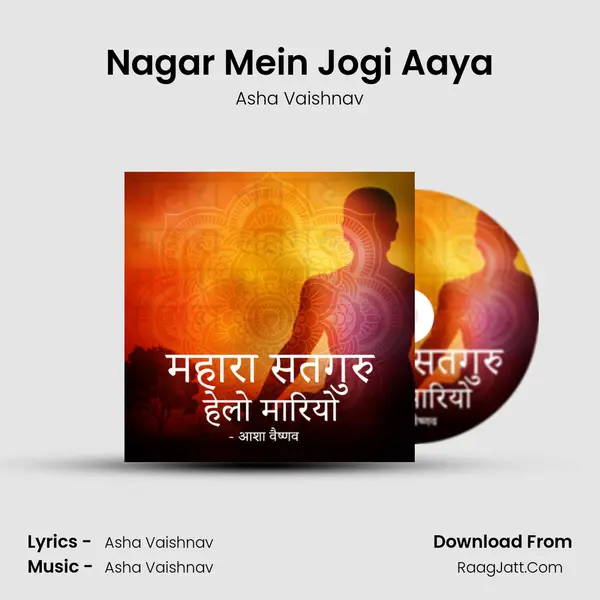 Nagar Mein Jogi Aaya Cover