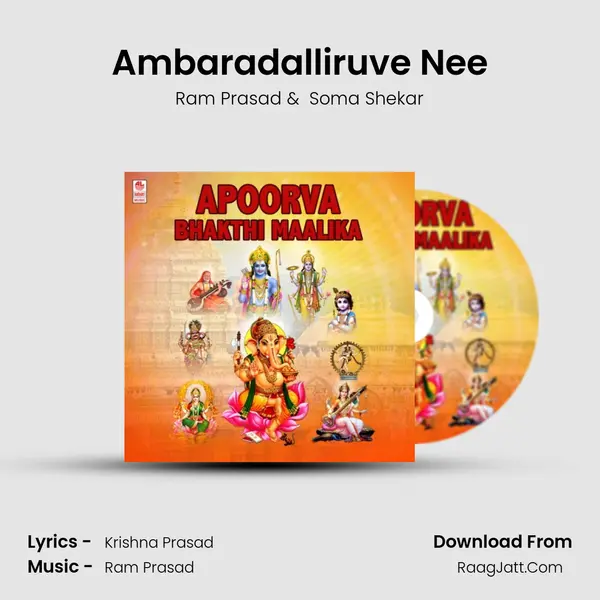 Ambaradalliruve Nee MP3 Song by Ram Prasad Cover