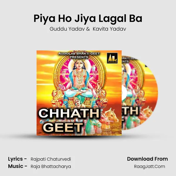 Piya Ho Jiya Lagal Ba Cover
