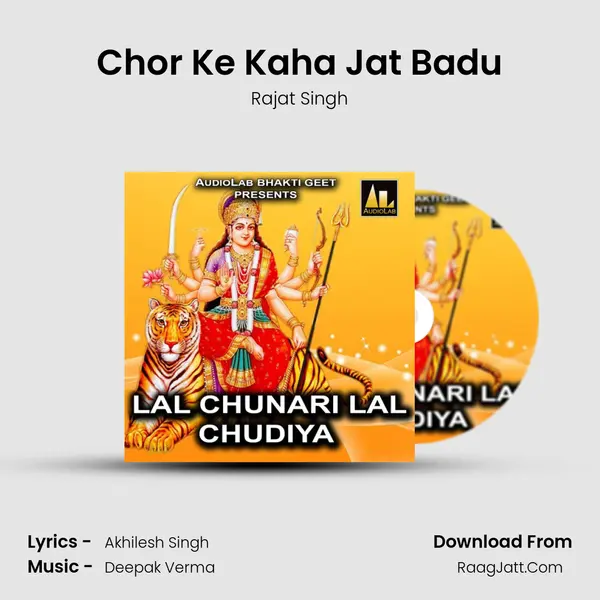 Chor Ke Kaha Jat Badu MP3 Song by Rajat Singh Cover