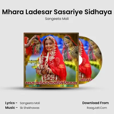 Mhara Ladesar Sasariye Sidhaya MP3 Song by Sangeeta Mali Cover