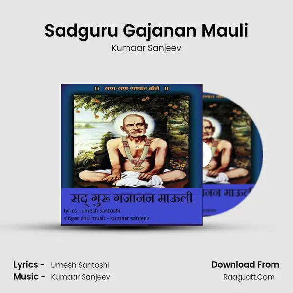 Sadguru Gajanan Mauli - Kumaar Sanjeev