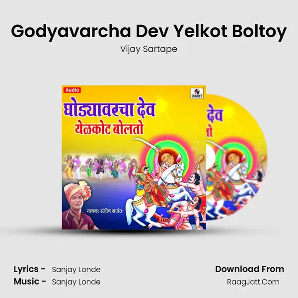Godyavarcha Dev Yelkot Boltoy mp3 song