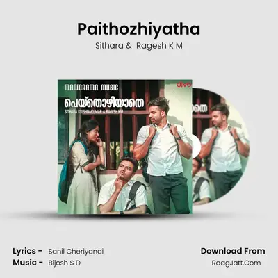 Chimmari - Sithara