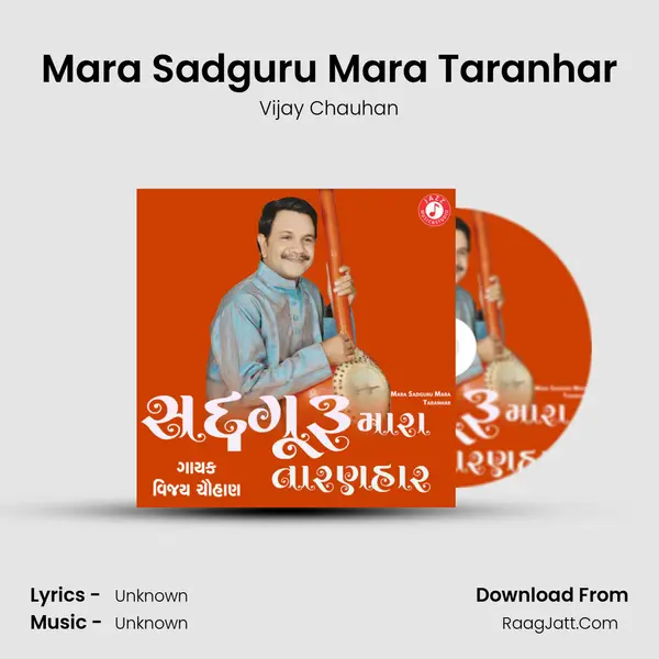 Mara Sadguru Mara Taranhar - Single - 