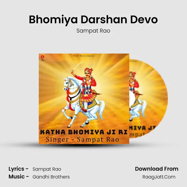 Bhomiya Darshan Devo MP3 Song by Sampat Rao Cover