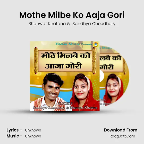 Mothe Milbe Ko Aaja Gori - Single - 