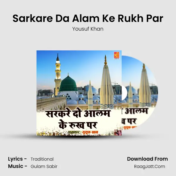Sarkare Da Alam Ke Rukh Par MP3 Song by Yousuf Khan Cover