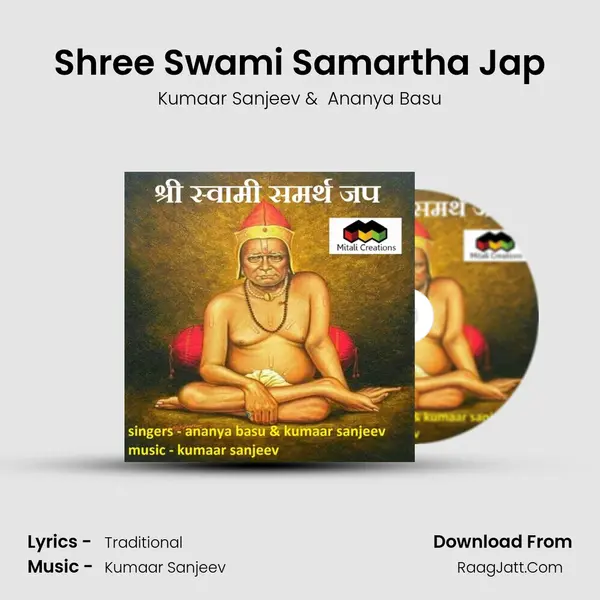 Shree Swami Samartha Jap - 