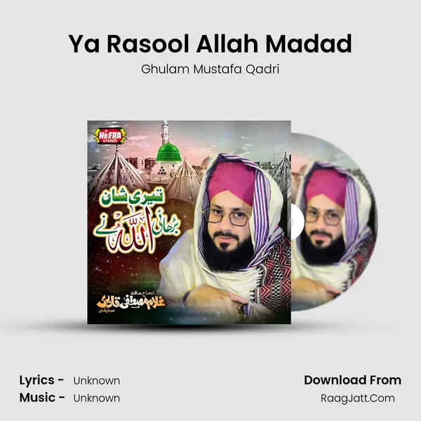 Ya Rasool Allah Madad MP3 Song by Ghulam Mustafa Qadri Cover