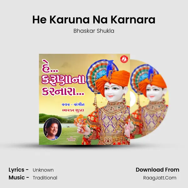 He Karuna Na Karnara Cover