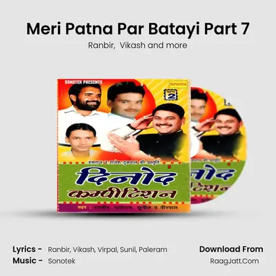 Meri Patna Par Batayi Part 7 mp3 song
