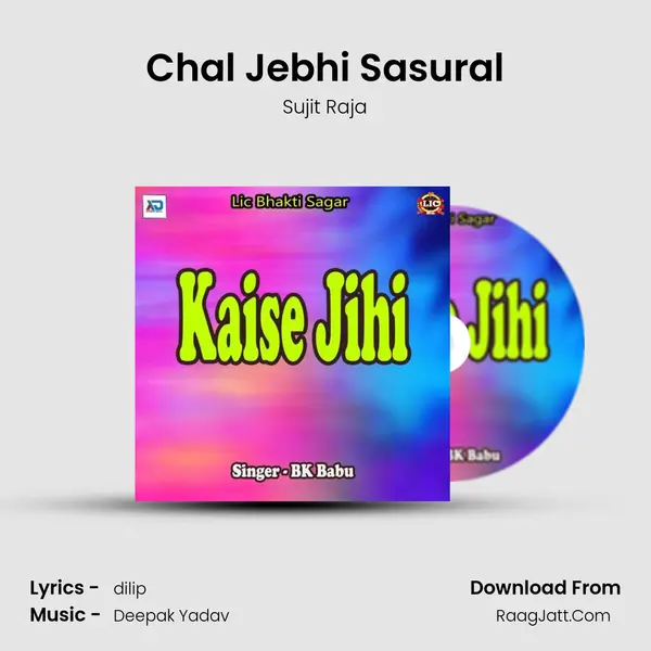 Chal Jebhi Sasural MP3 Song by Sujit Raja Cover