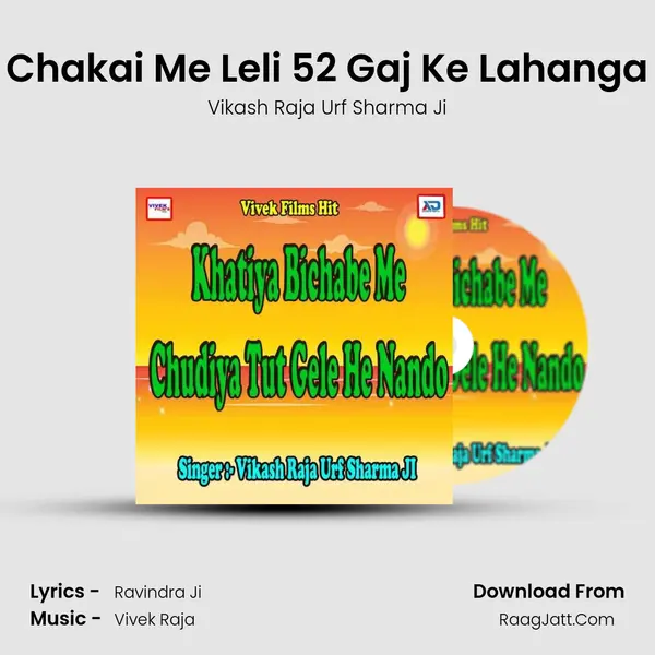 Chakai Me Leli 52 Gaj Ke Lahanga MP3 Song by Vikash Raja Urf Sharma Ji Cover