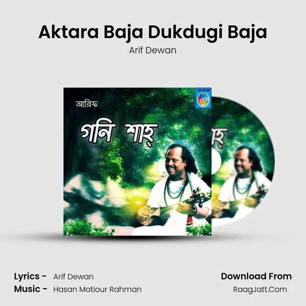 Aktara Baja Dukdugi Baja MP3 Song by Arif Dewan Cover