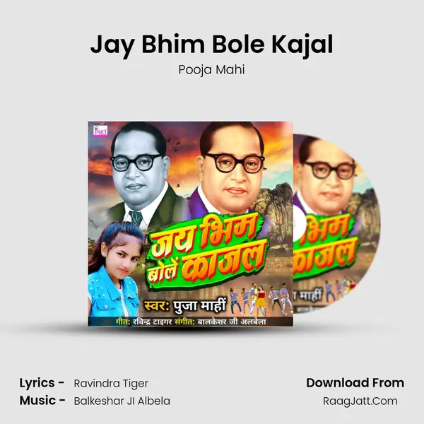 Jay Bhim Bole Kajal mp3 song