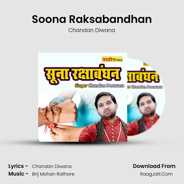 Soona Raksabandhan MP3 Song by Chandan Diwana Cover