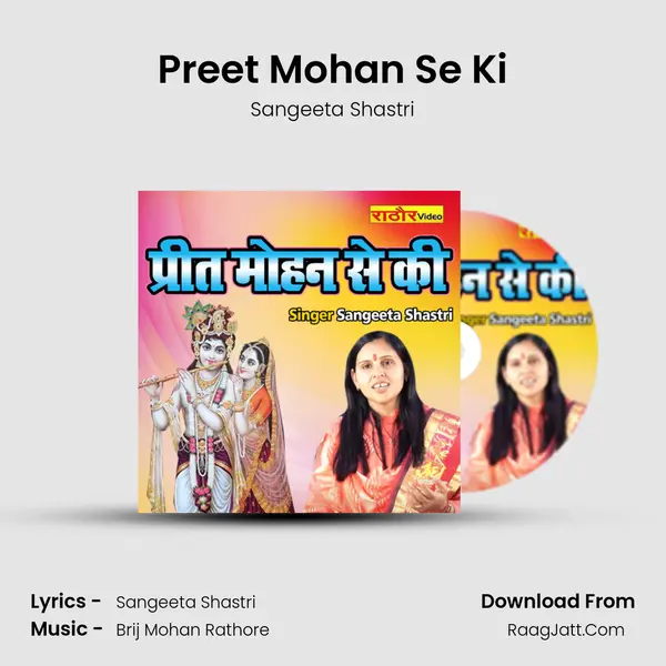 Preet Mohan Se Ki MP3 Song by Sangeeta Shastri Cover