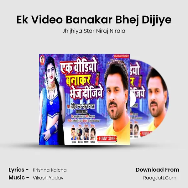 Ek Video Banakar Bhej Dijiye MP3 Song by Jhijhiya Star Niraj Nirala Cover