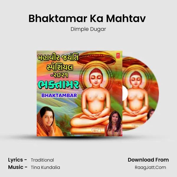 Bhaktamar Ka Mahtav (From 
