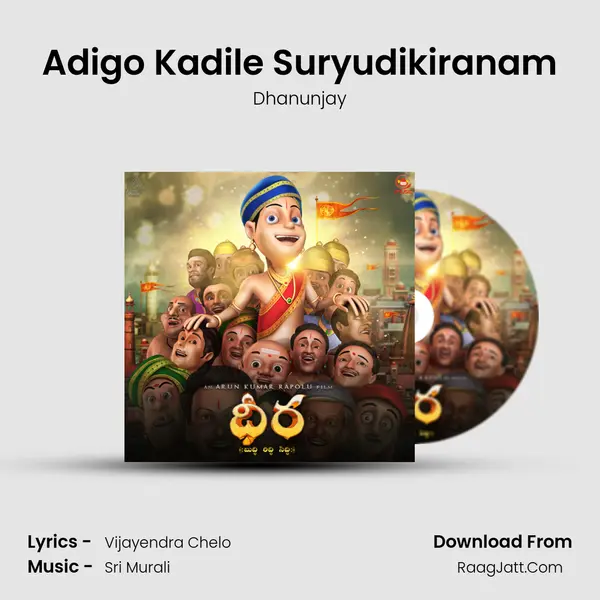 Adigo Kadile Suryudikiranam MP3 Song by Dhanunjay Cover