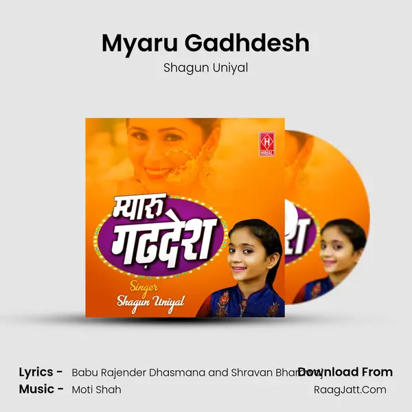 Myaru Gadhdesh mp3 song