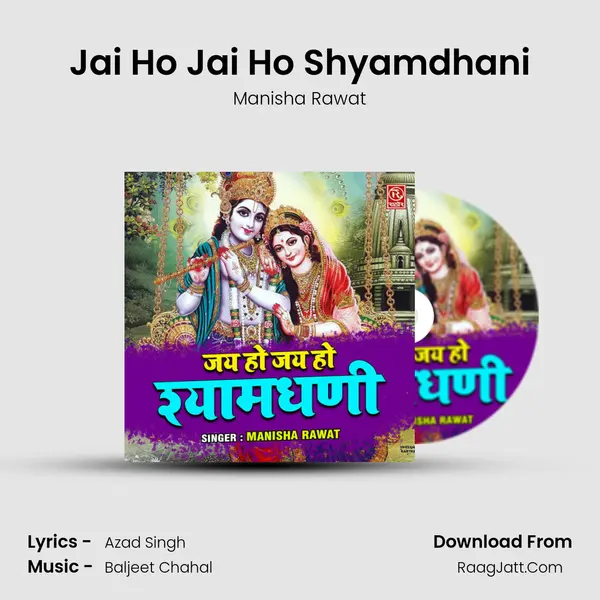 Jai Ho Jai Ho Shyamdhani - 