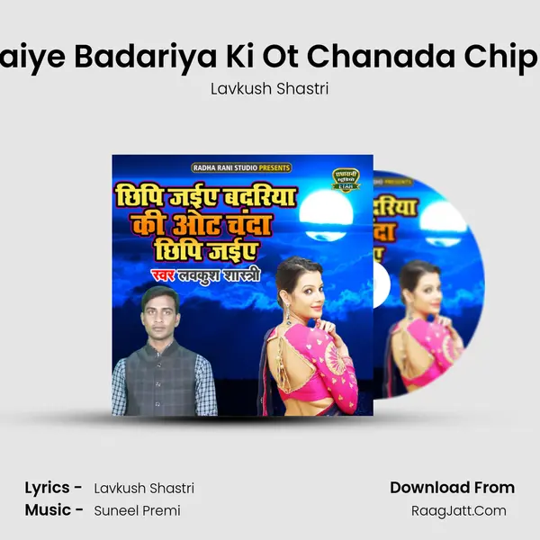 Chipi jaiye Badariya Ki Ot Chanada Chipi Jaiye MP3 Song by Lavkush Shastri Cover