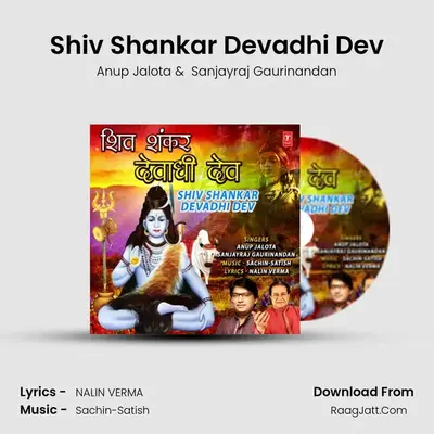Shiv Shankar Devadhi Dev - 