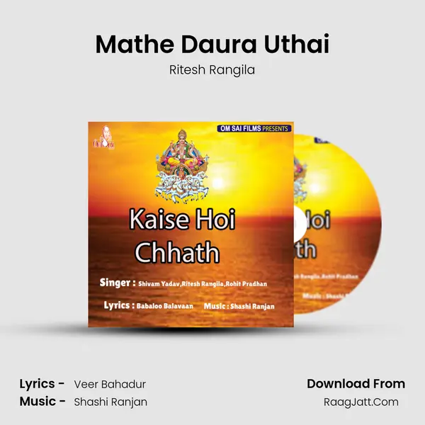 Mathe Daura Uthai MP3 Song by Ritesh Rangila Cover