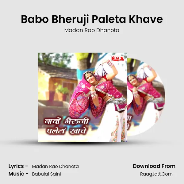 Babo Bheruji Paleta Khave mp3 song