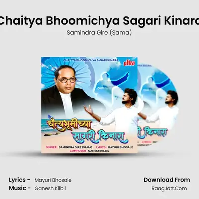 Chaitya Bhoomichya Sagari Kinara mp3 song