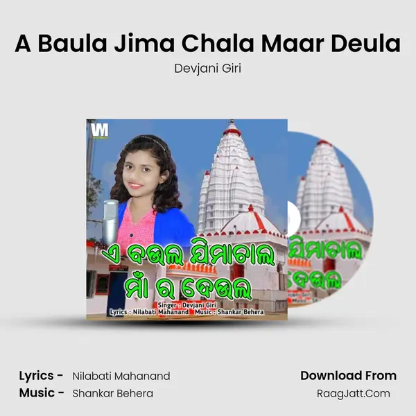 A Baula Jima Chala Maar Deula - Devjani Giri