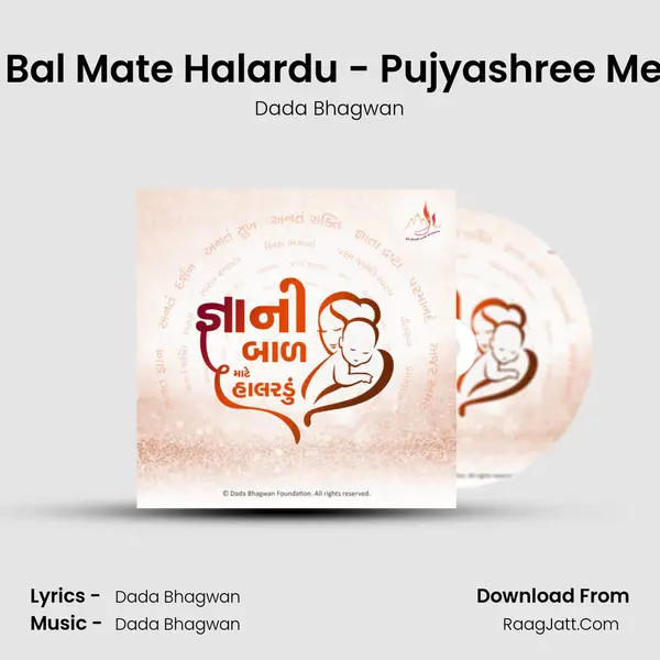 Gnani Bal Mate Halardu - Pujyashree Message MP3 Song by Dada Bhagwan Cover