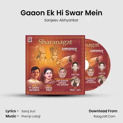 Gaaon Ek Hi Swar Mein MP3 Song by Sanjeev Abhyankar Cover